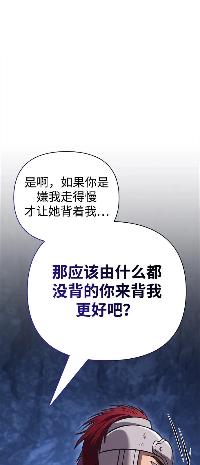 化身野蛮人在异界生存 [第119话] 分身 第2页