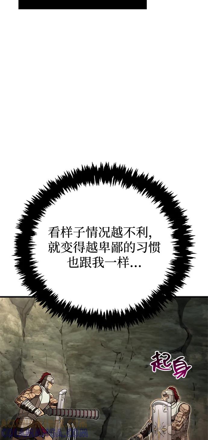 化身野蛮人在异界生存 [第120话] 表白 第5页