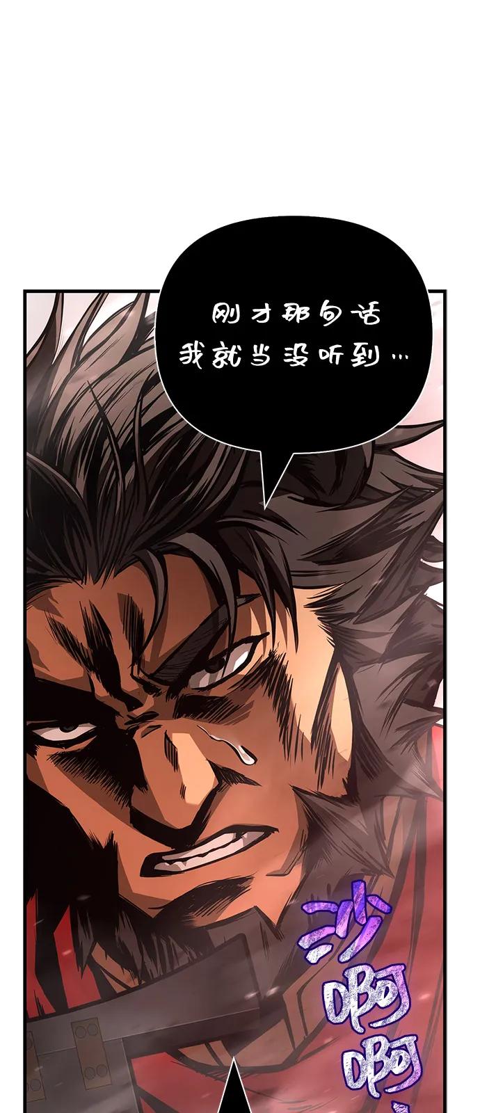 化身野蛮人在异界生存 [第120话] 表白 第40页