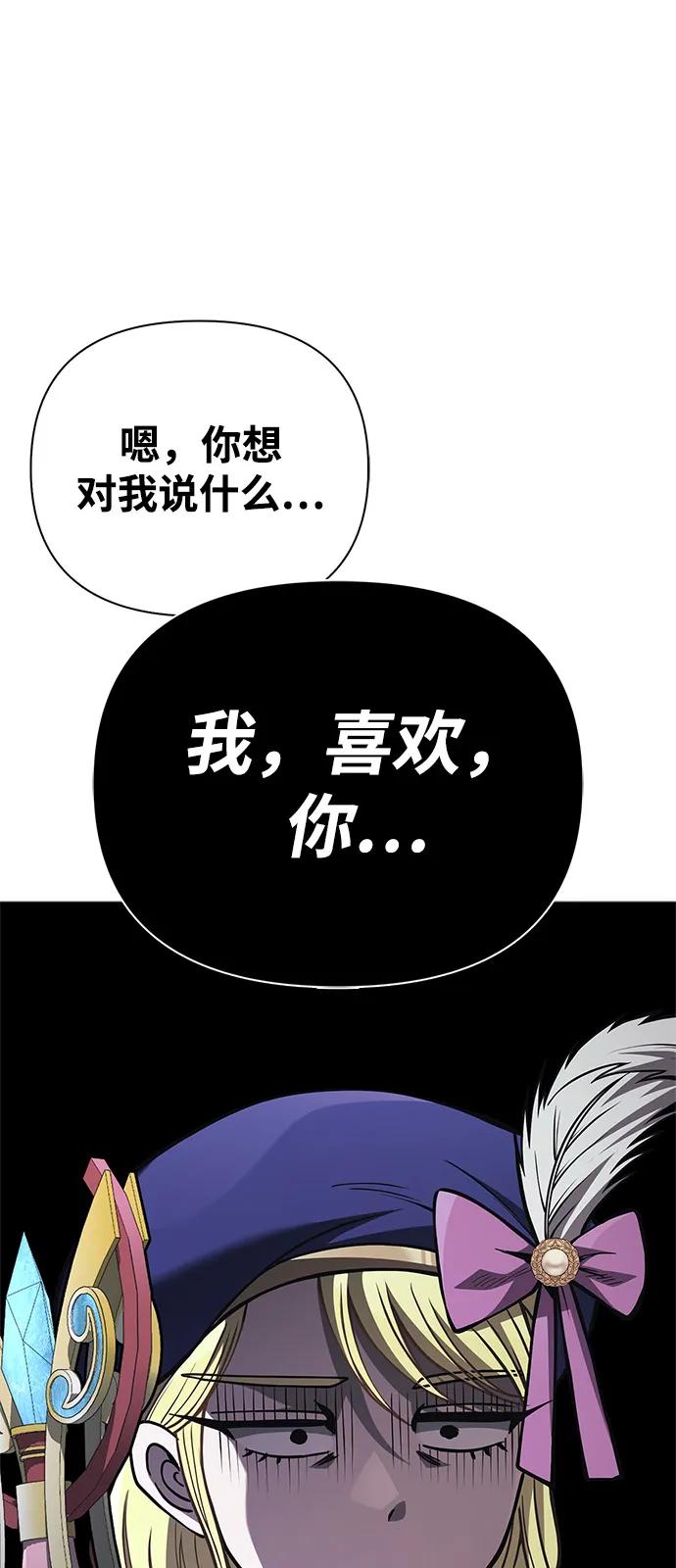 化身野蛮人在异界生存 [第120话] 表白 第26页
