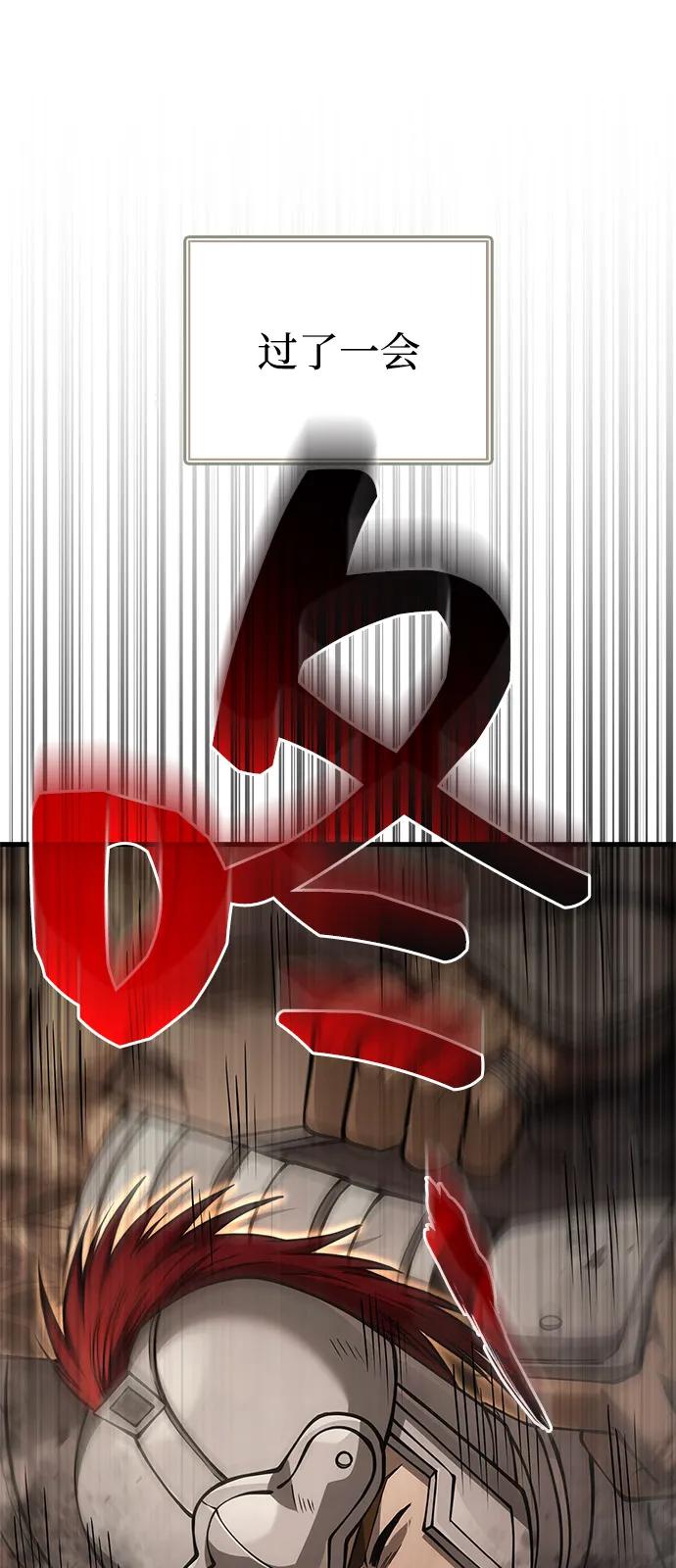 化身野蛮人在异界生存 [第120话] 表白 第10页