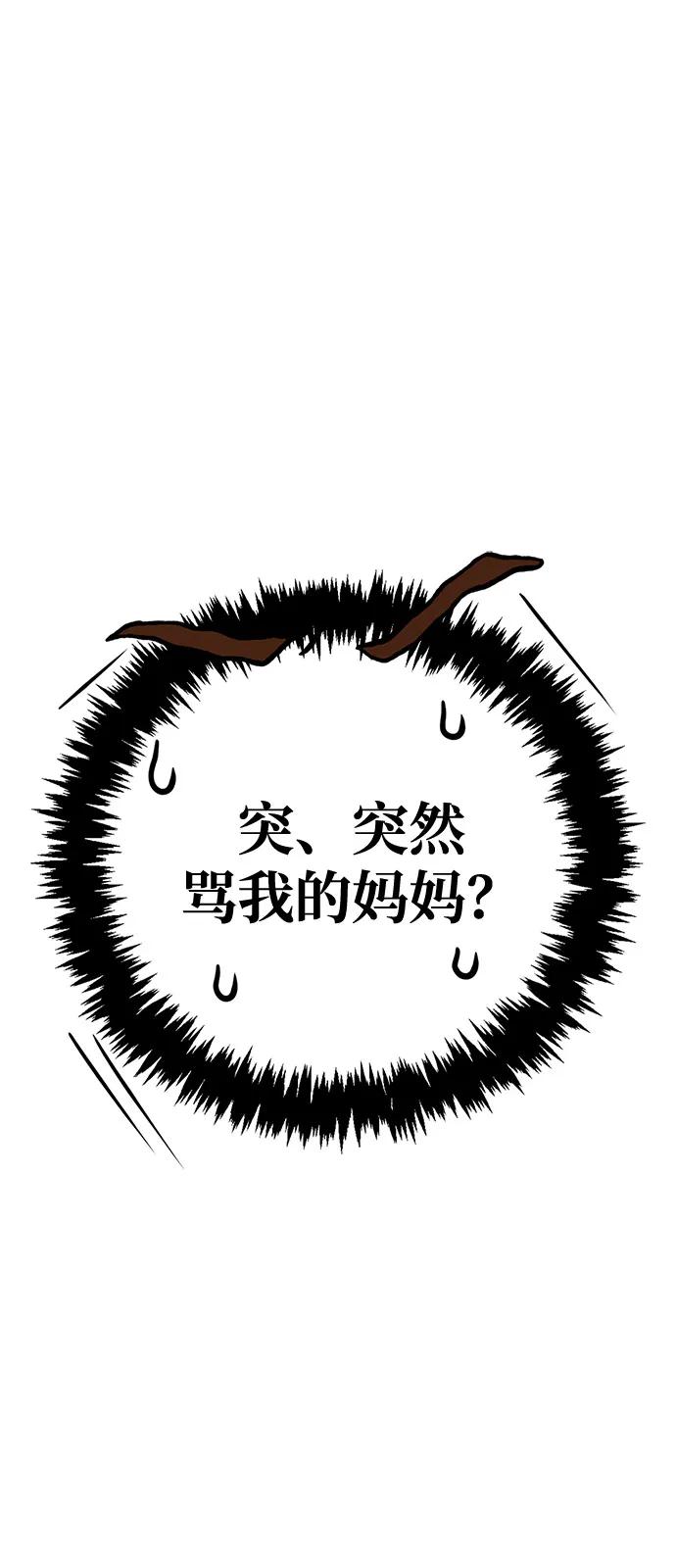 化身野蛮人在异界生存 [第120话] 表白 第2页