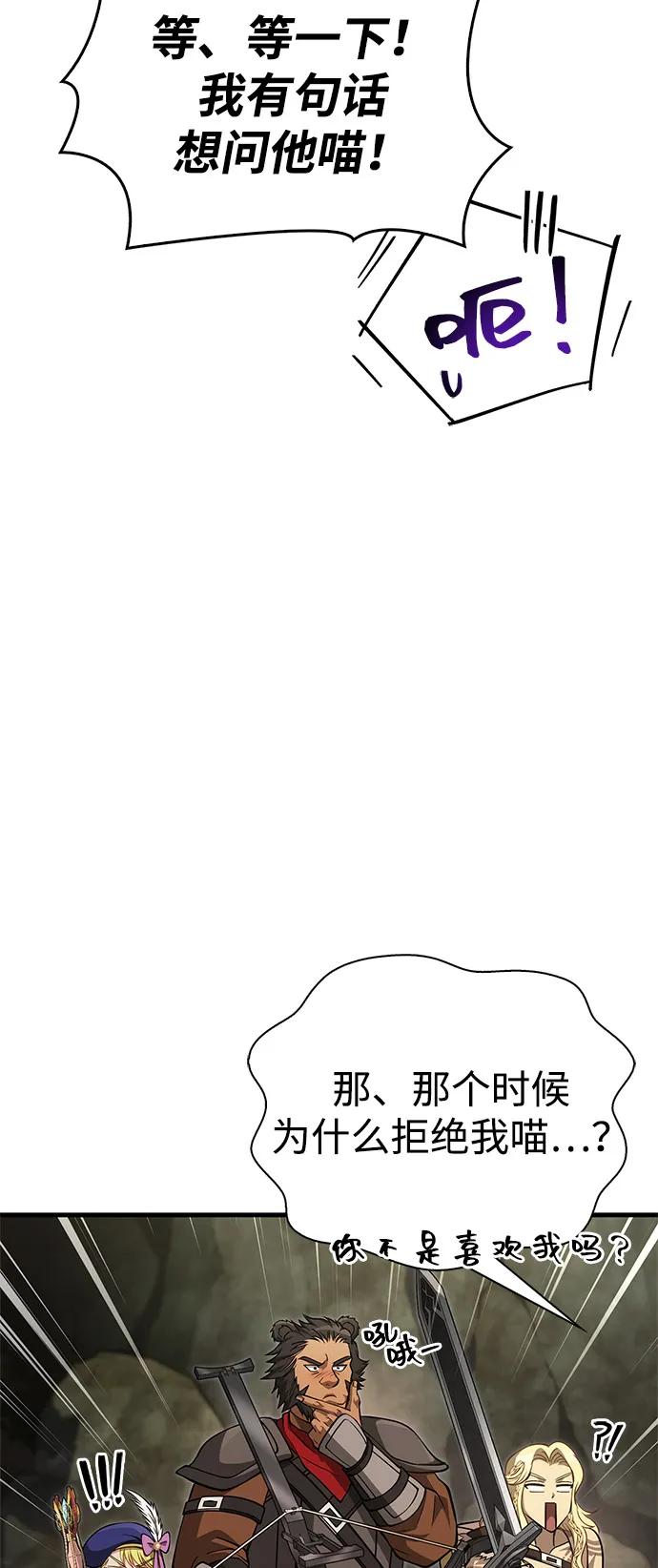 化身野蛮人在异界生存 [第120话] 表白 第23页