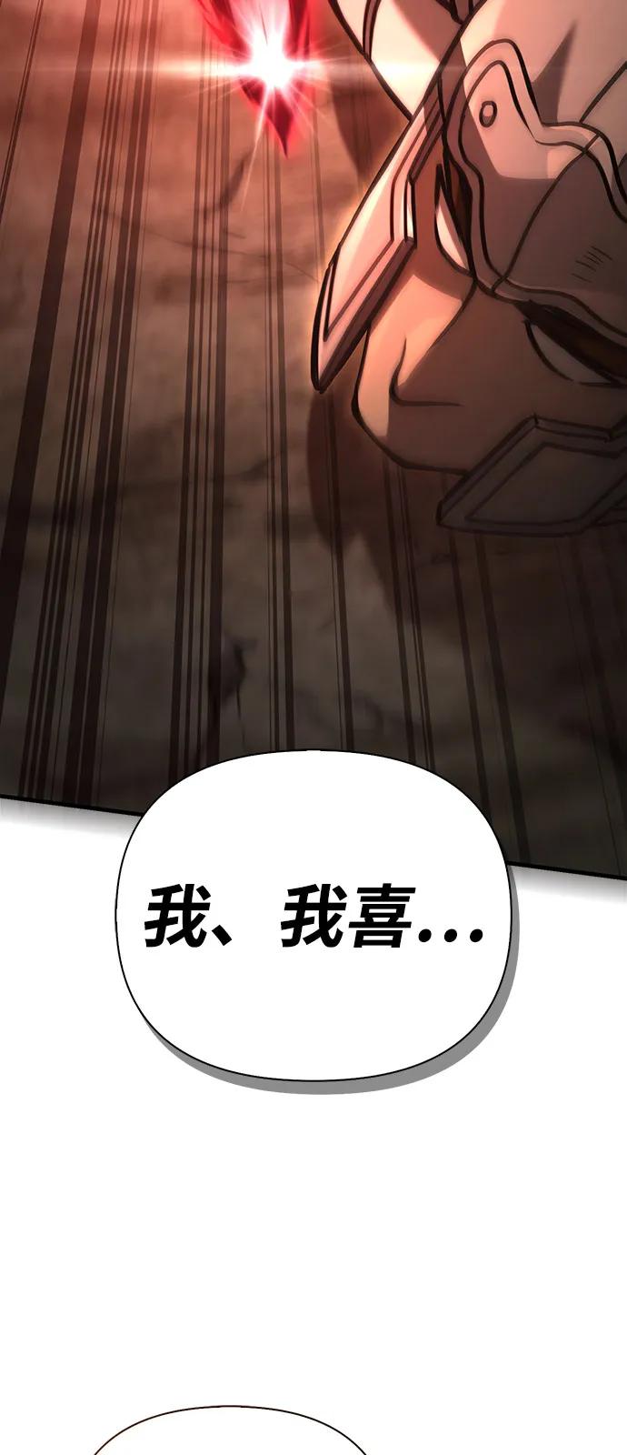 化身野蛮人在异界生存 [第120话] 表白 第36页