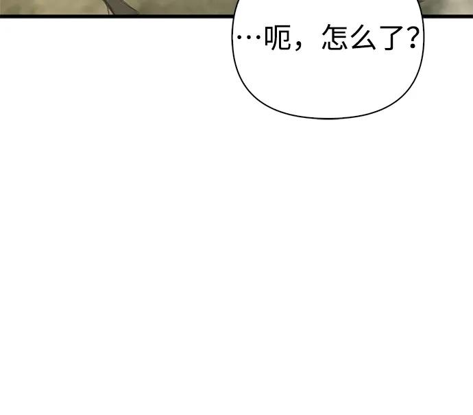 化身野蛮人在异界生存 [第120话] 表白 第16页