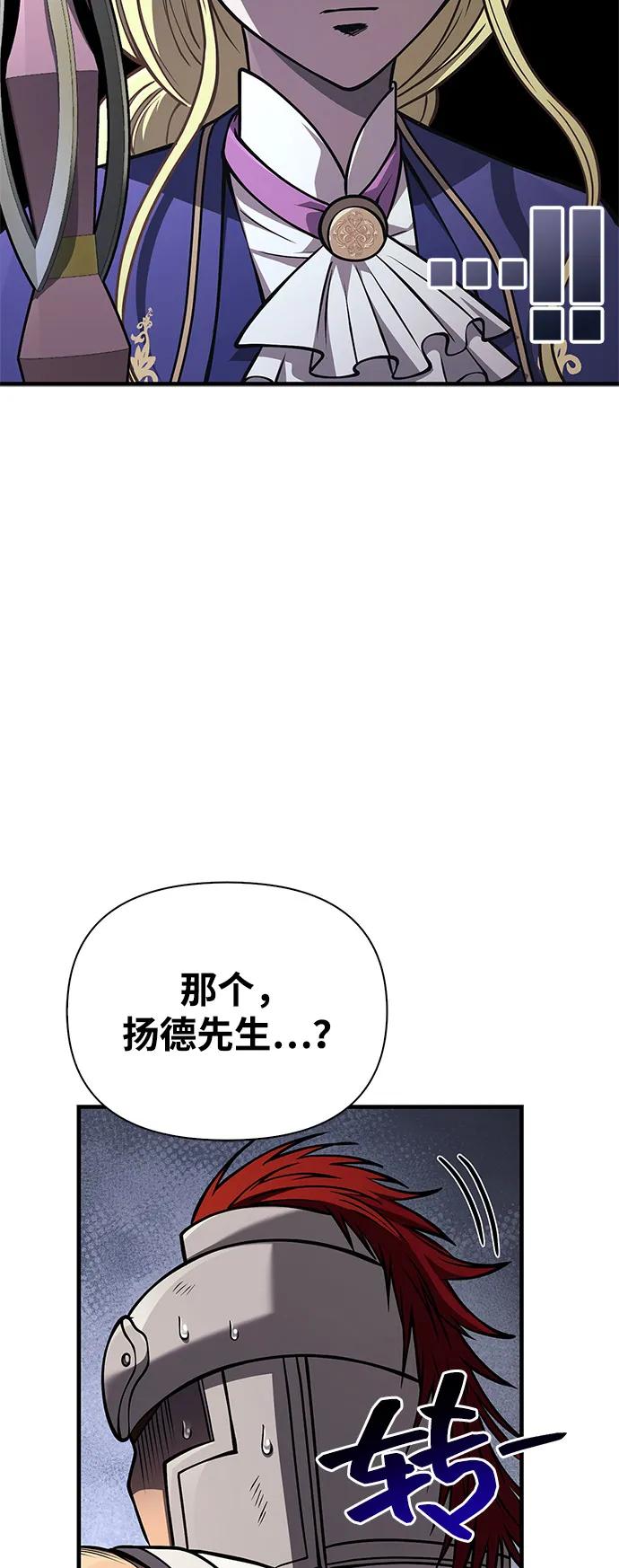 化身野蛮人在异界生存 [第120话] 表白 第27页