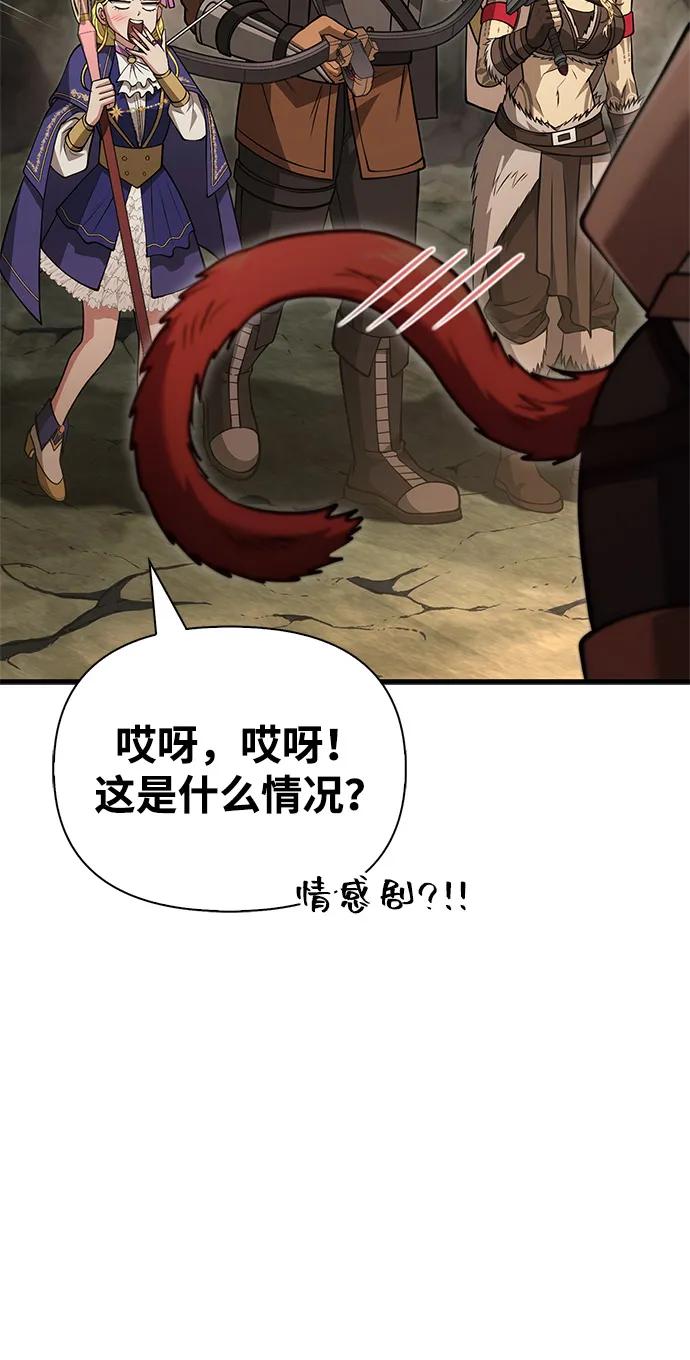 化身野蛮人在异界生存 [第120话] 表白 第24页