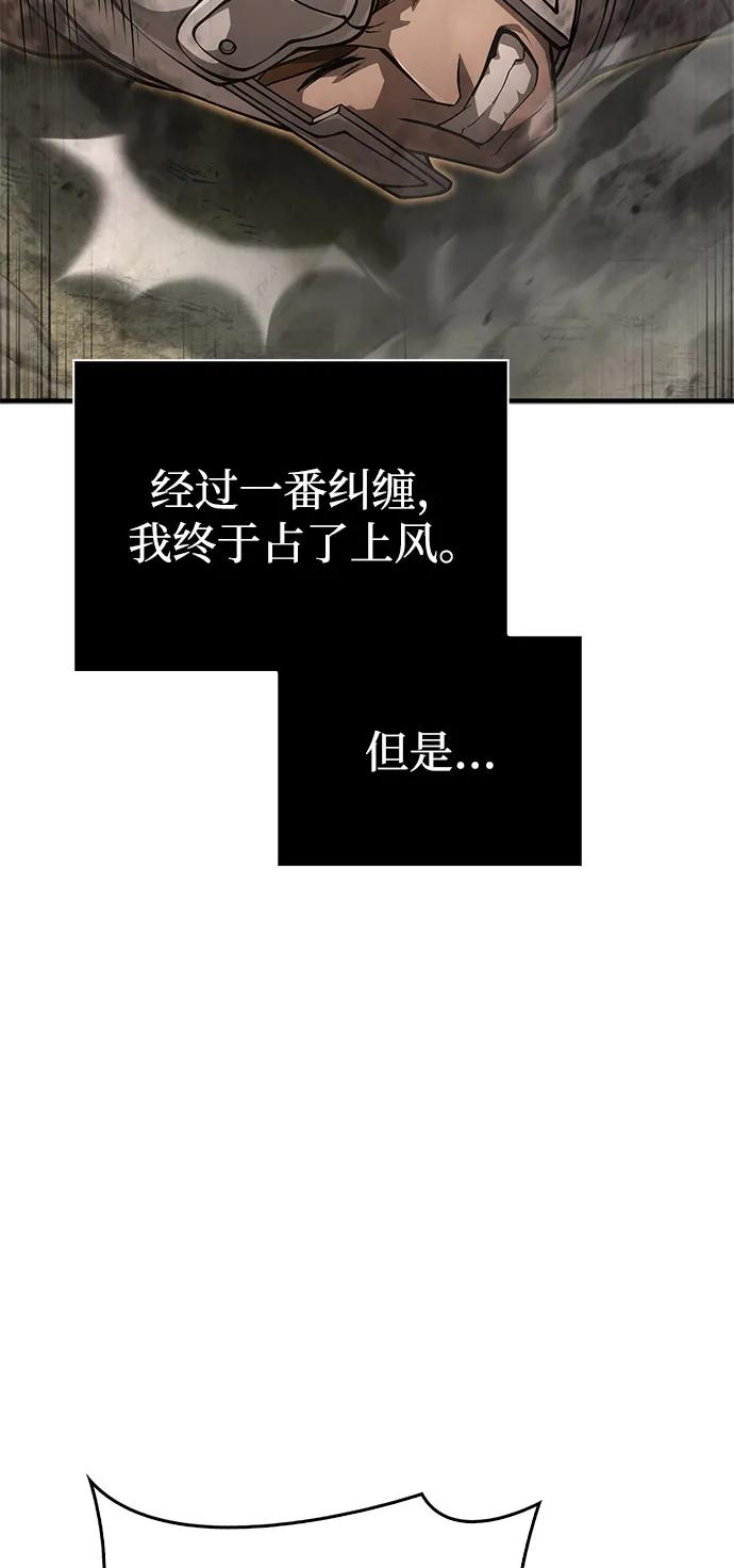 化身野蛮人在异界生存 [第120话] 表白 第11页