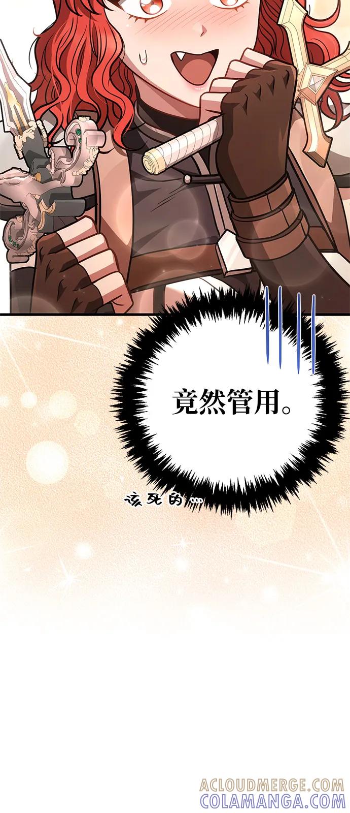 化身野蛮人在异界生存 [第120话] 表白 第21页