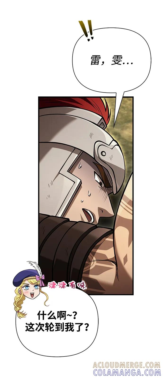 化身野蛮人在异界生存 [第120话] 表白 第25页