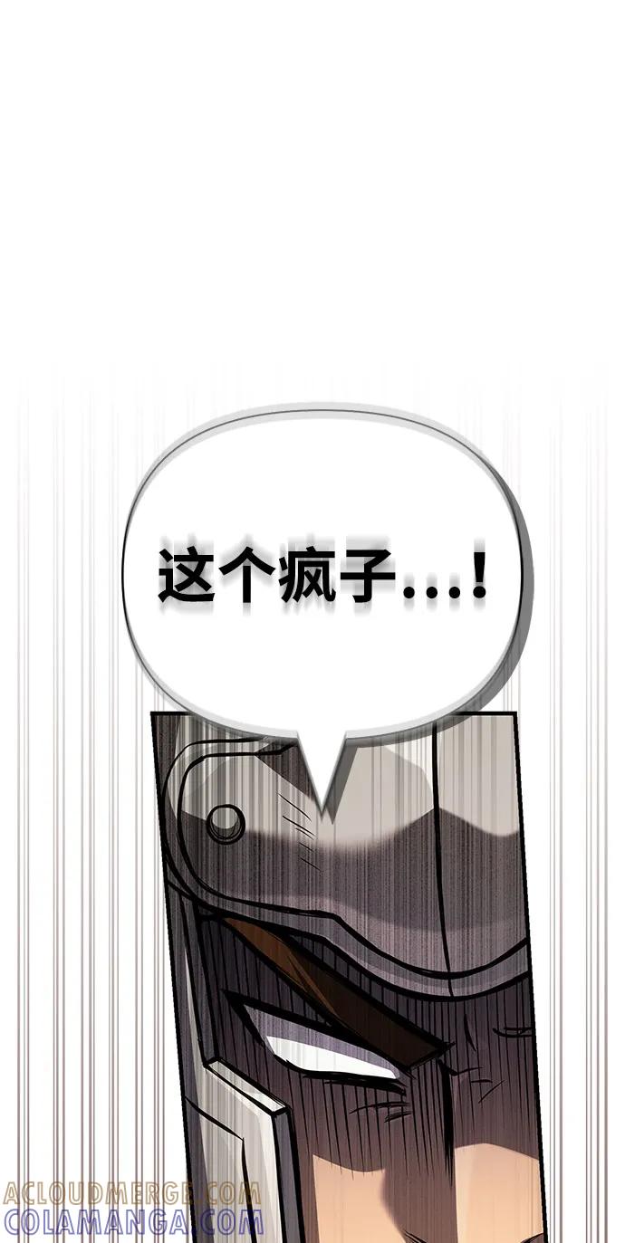 化身野蛮人在异界生存 [第120话] 表白 第33页