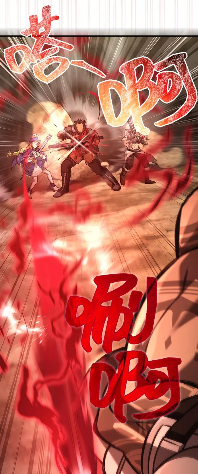 化身野蛮人在异界生存 [第120话] 表白 第35页