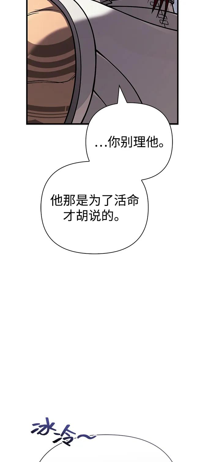 化身野蛮人在异界生存 [第120话] 表白 第28页