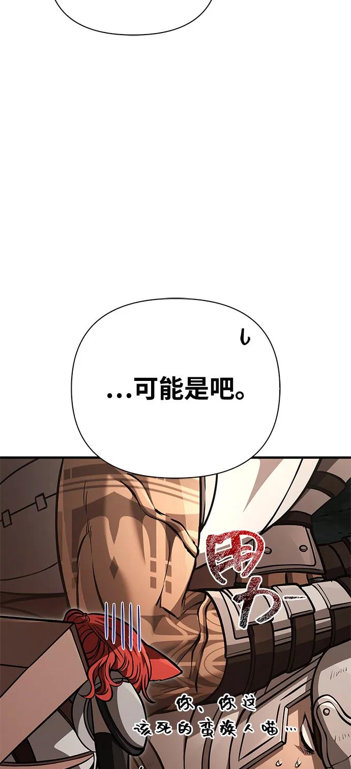 化身野蛮人在异界生存 [第120话] 表白 第30页