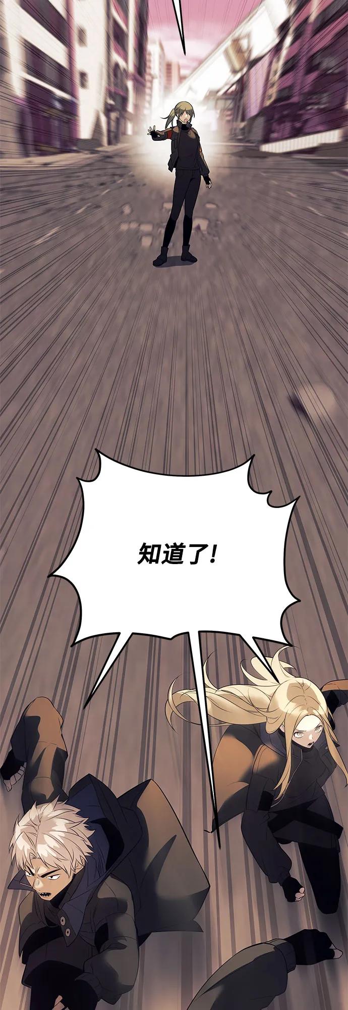 入手神话级专属装备 第2季 第37话 第86页