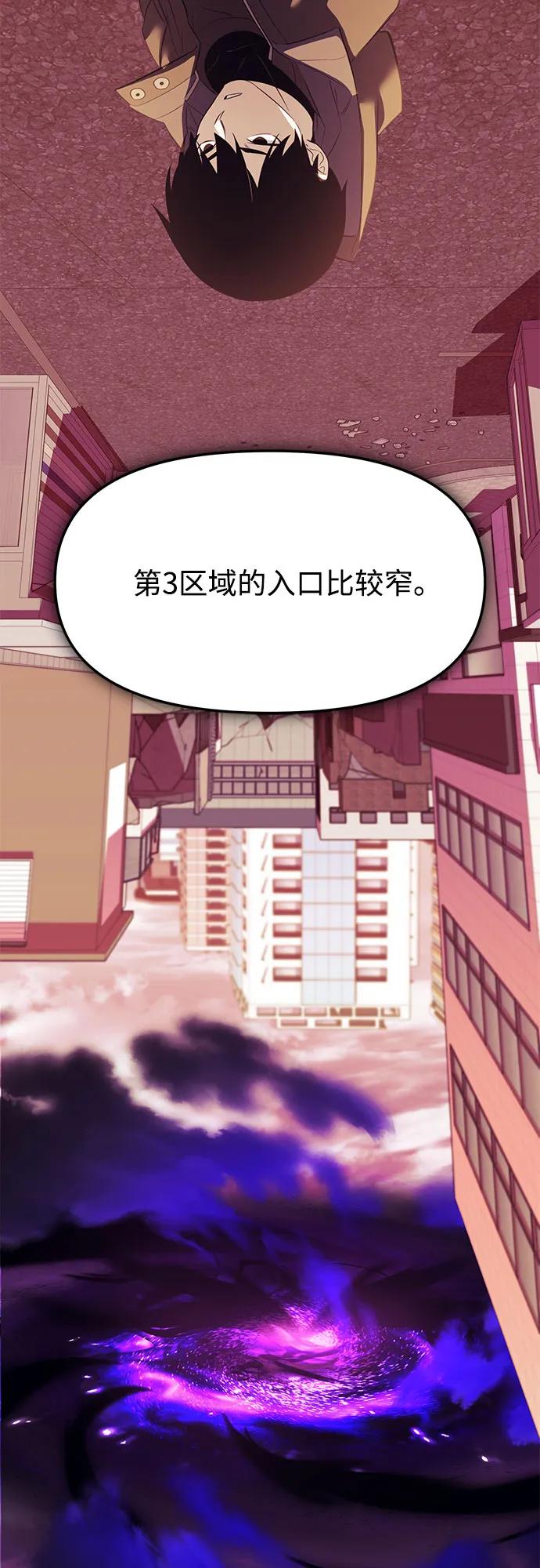 入手神话级专属装备 第2季 第37话 第91页