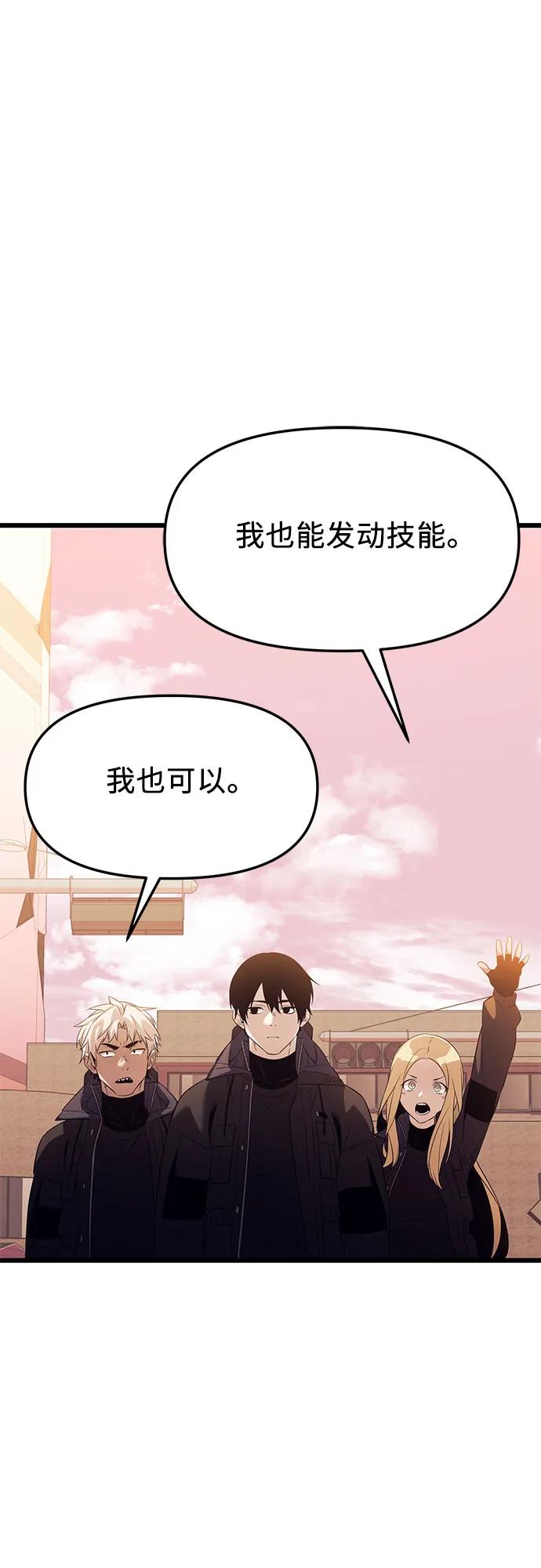 入手神话级专属装备 第2季 第37话 第79页
