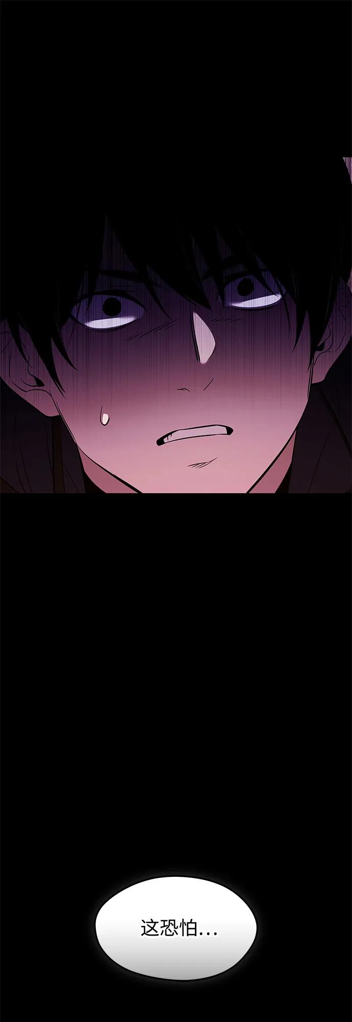 入手神话级专属装备 第2季 第37话 第98页