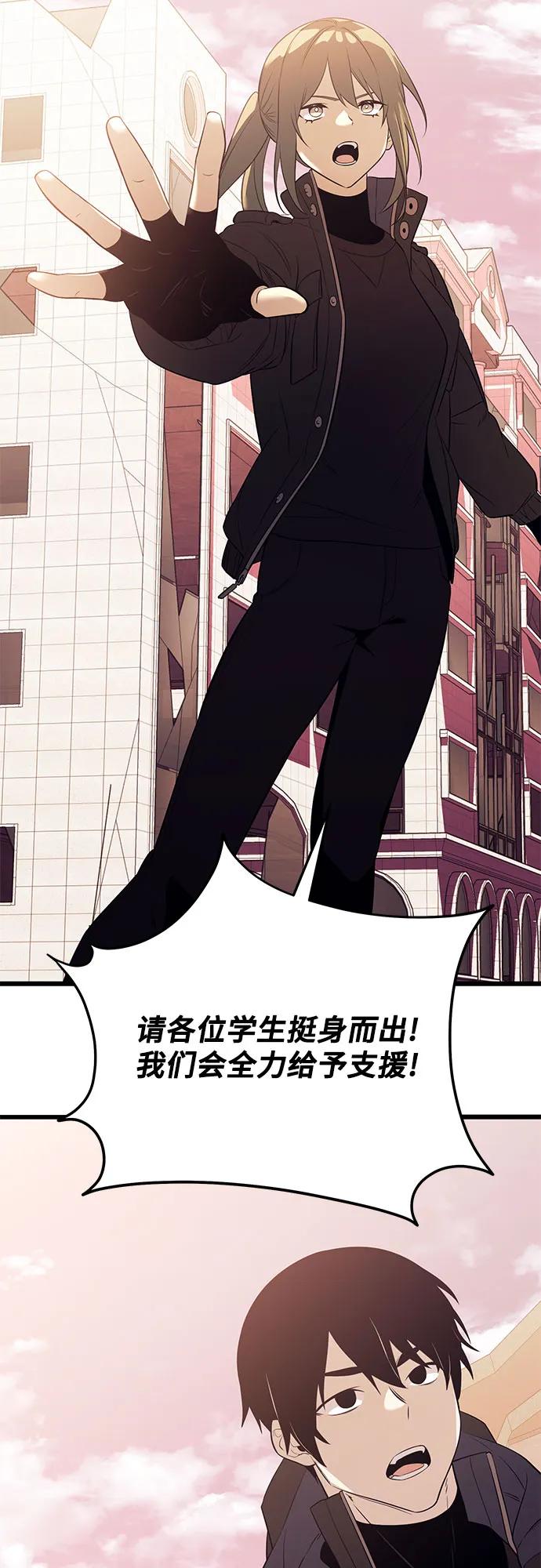 入手神话级专属装备 第2季 第37话 第84页