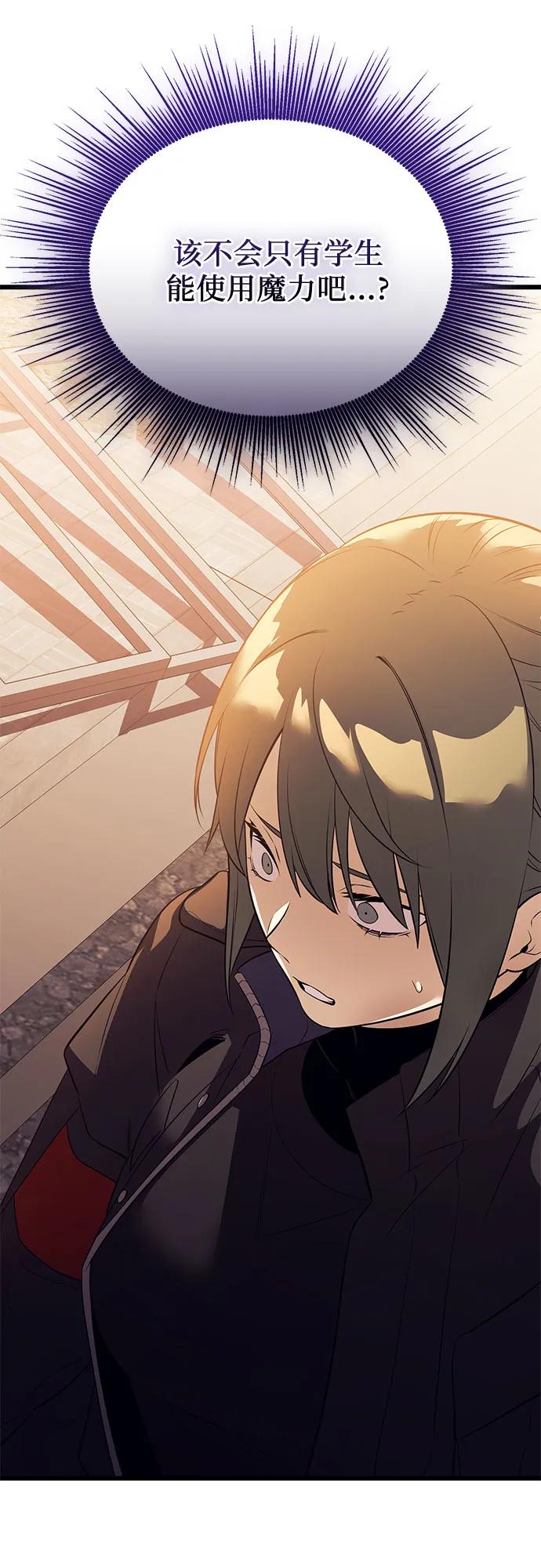 入手神话级专属装备 第2季 第37话 第80页