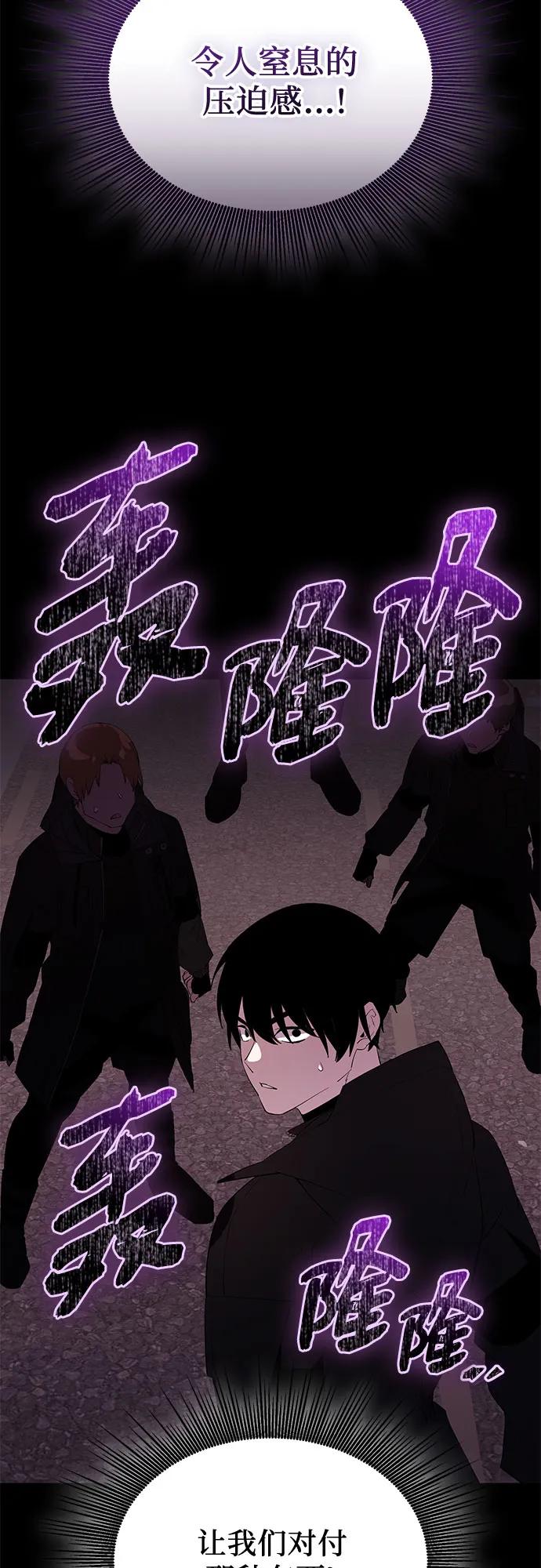 入手神话级专属装备 第2季 第37话 第96页