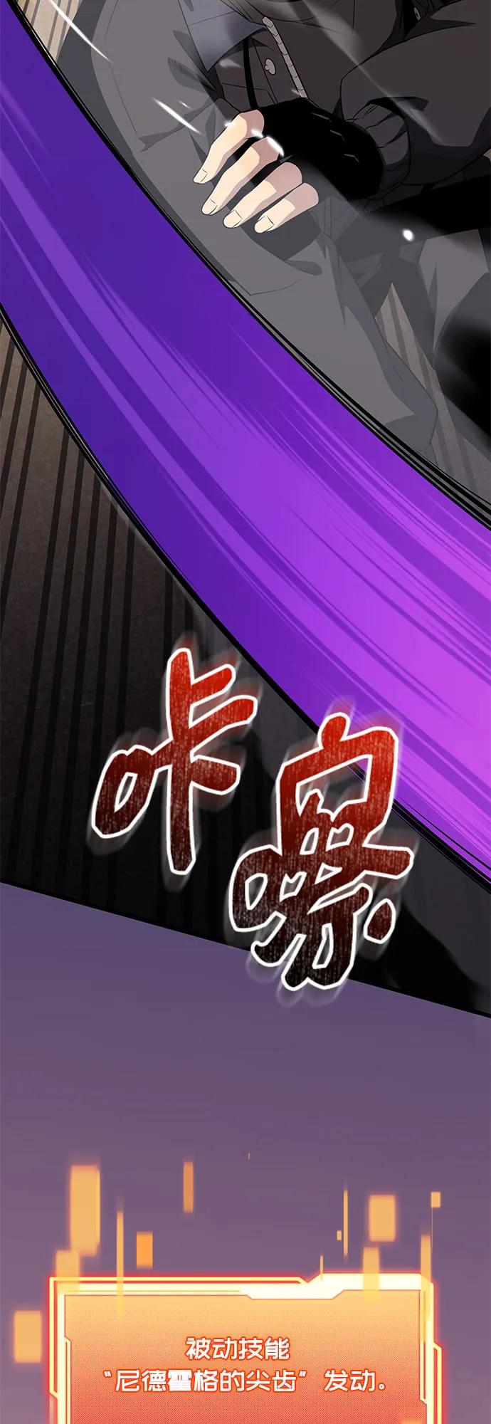 入手神话级专属装备 第2季 第38话 第60页