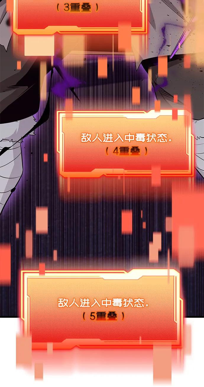 入手神话级专属装备 第2季 第38话 第62页