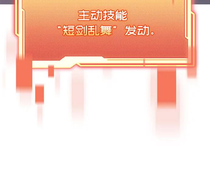 入手神话级专属装备 第2季 第38话 第58页