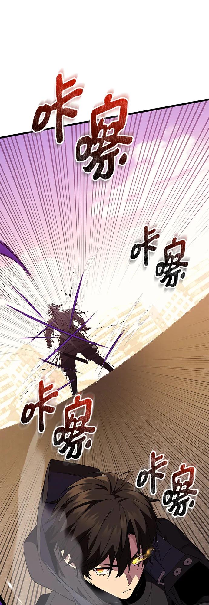 入手神话级专属装备 第2季 第38话 第59页
