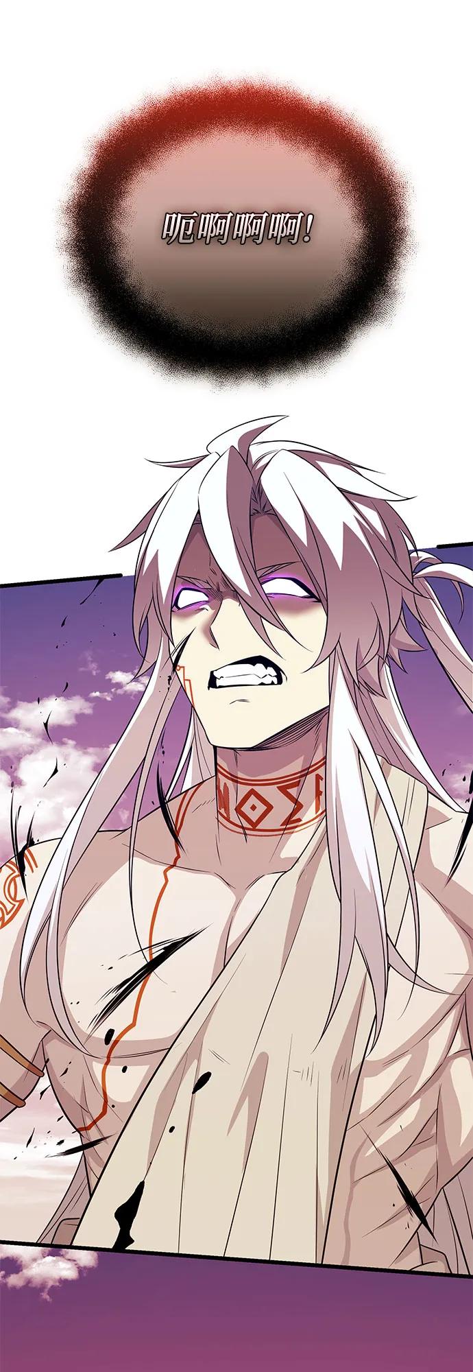 入手神话级专属装备 第2季 第38话 第63页