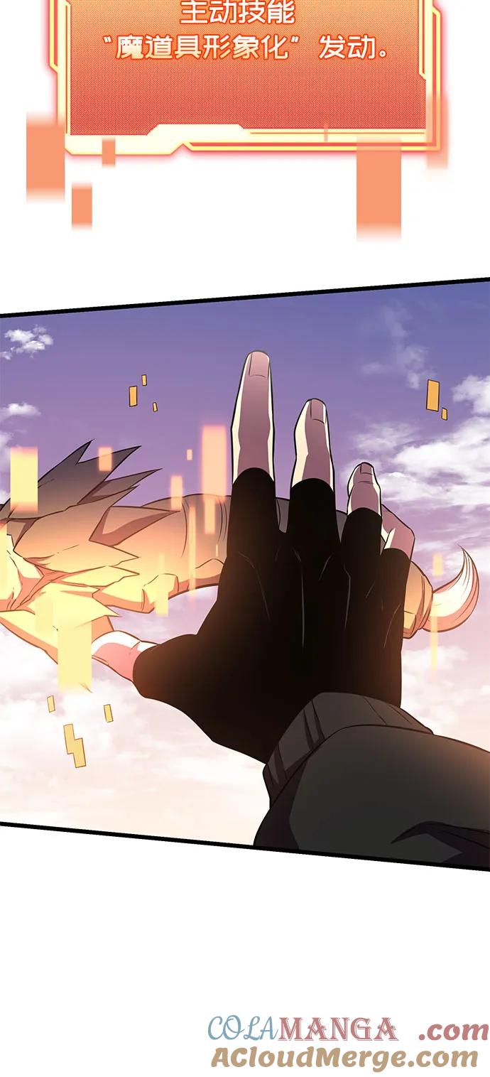 入手神话级专属装备 第2季 第38话 第53页