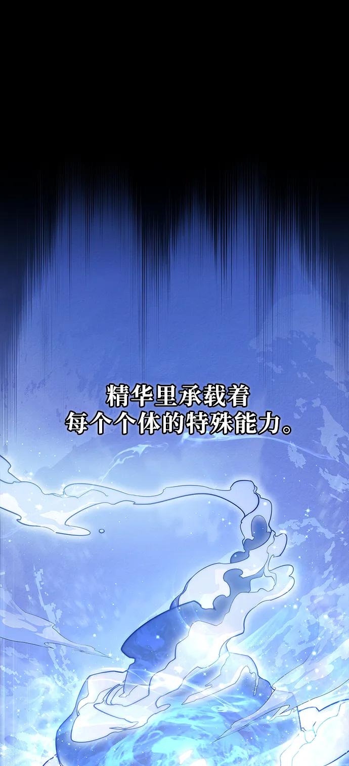 化身野蛮人在异界生存 [第12话] 信号 第30页