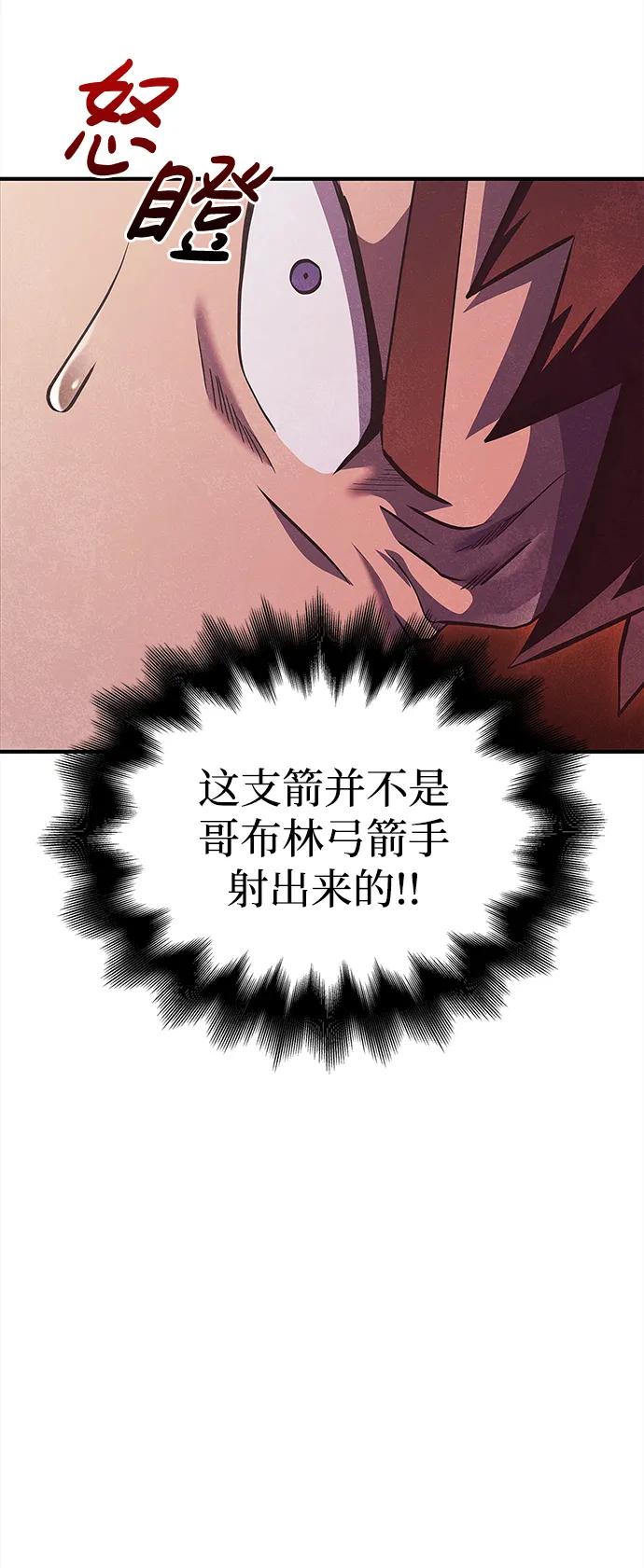 化身野蛮人在异界生存 [第12话] 信号 第23页
