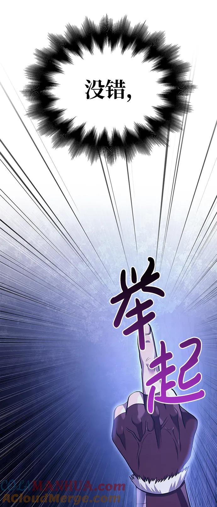化身野蛮人在异界生存 [第12话] 信号 第109页