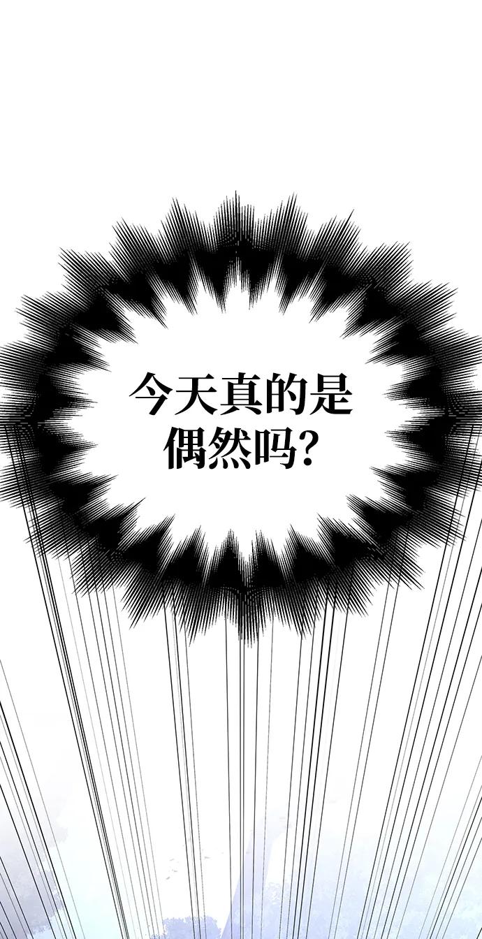化身野蛮人在异界生存 [第12话] 信号 第18页