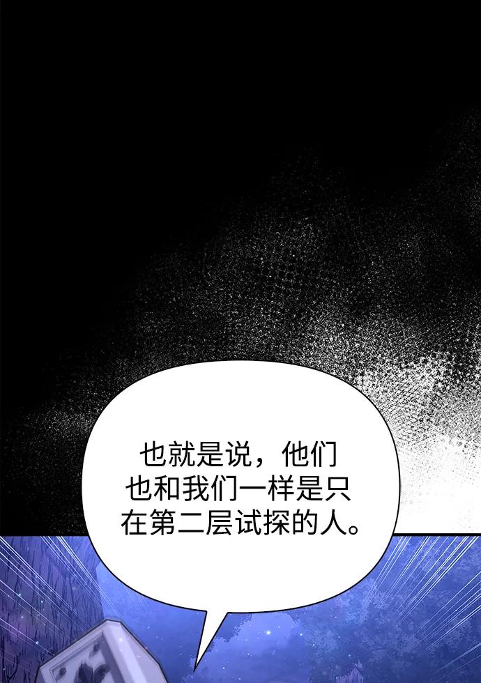 化身野蛮人在异界生存 [第12话] 信号 第10页