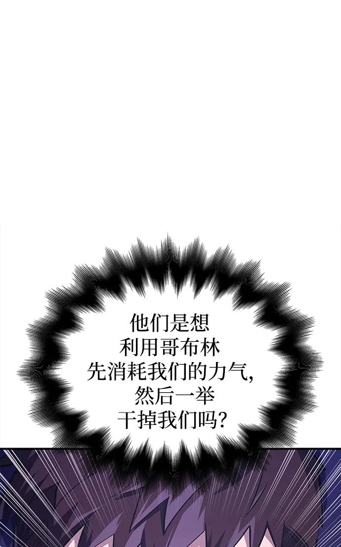 化身野蛮人在异界生存 [第12话] 信号 第27页