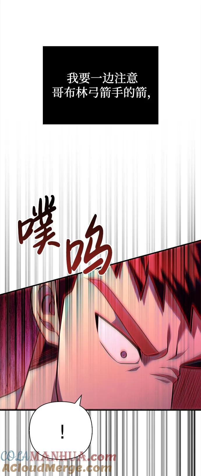 化身野蛮人在异界生存 [第12话] 信号 第57页