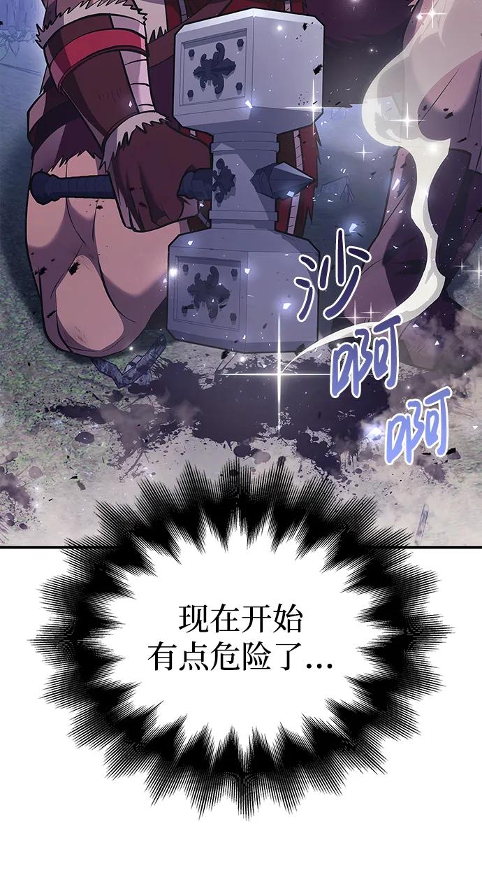 化身野蛮人在异界生存 [第12话] 信号 第66页