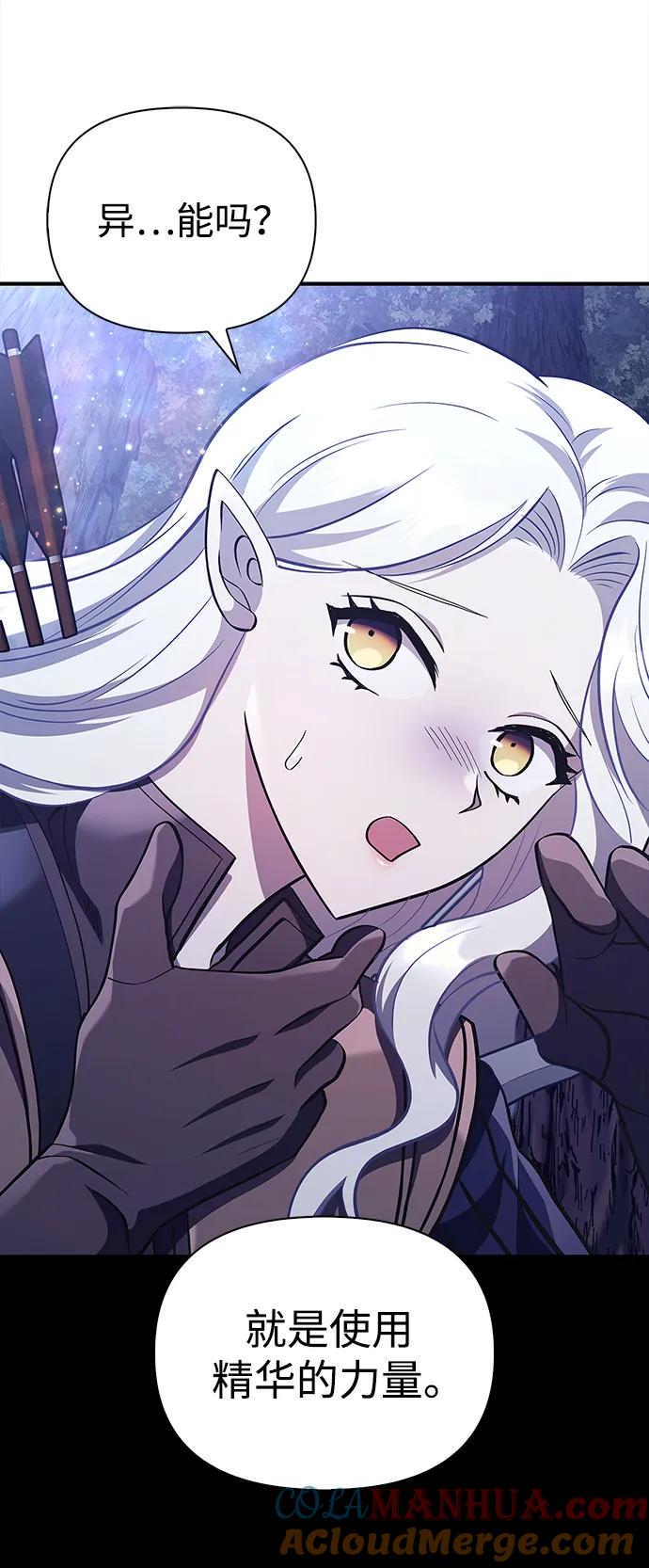 化身野蛮人在异界生存 [第12话] 信号 第29页