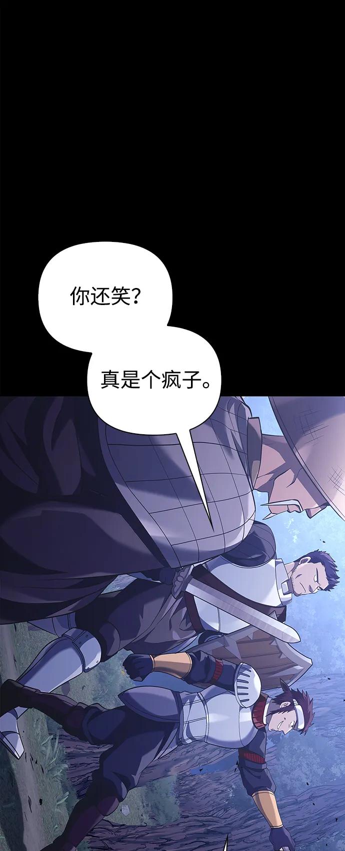 化身野蛮人在异界生存 [第12话] 信号 第102页