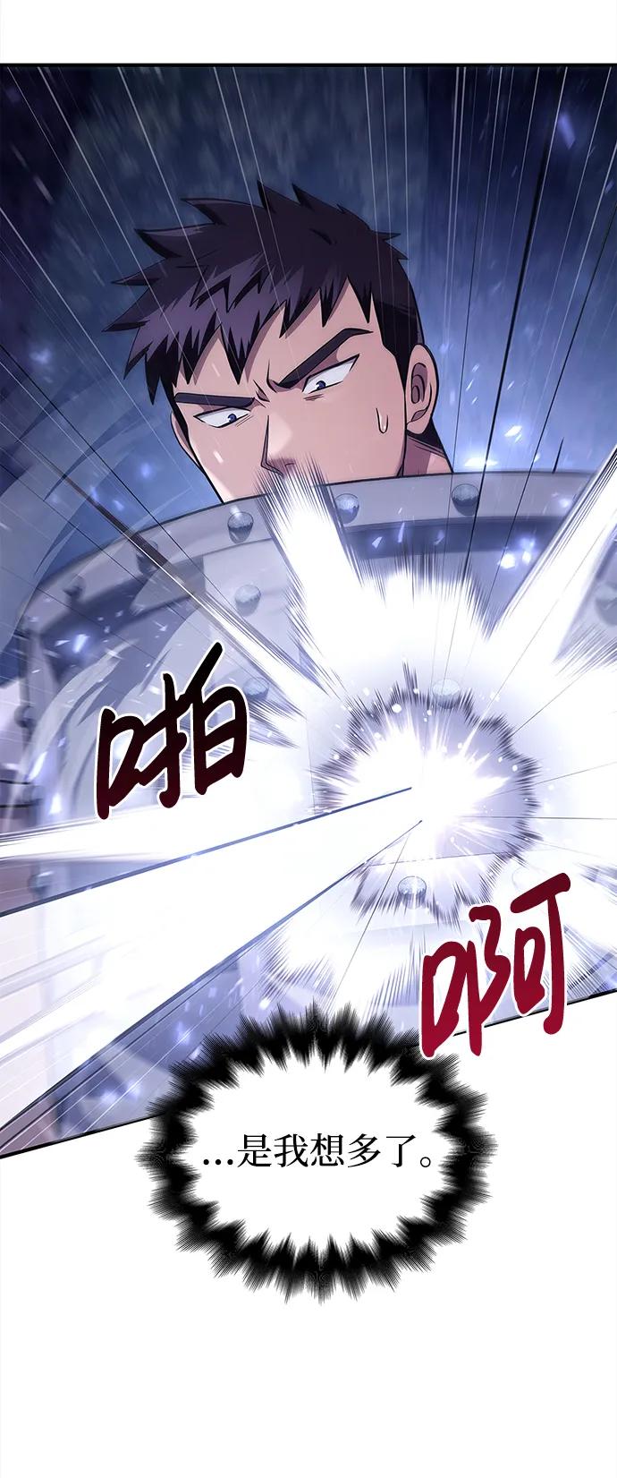 化身野蛮人在异界生存 [第12话] 信号 第56页