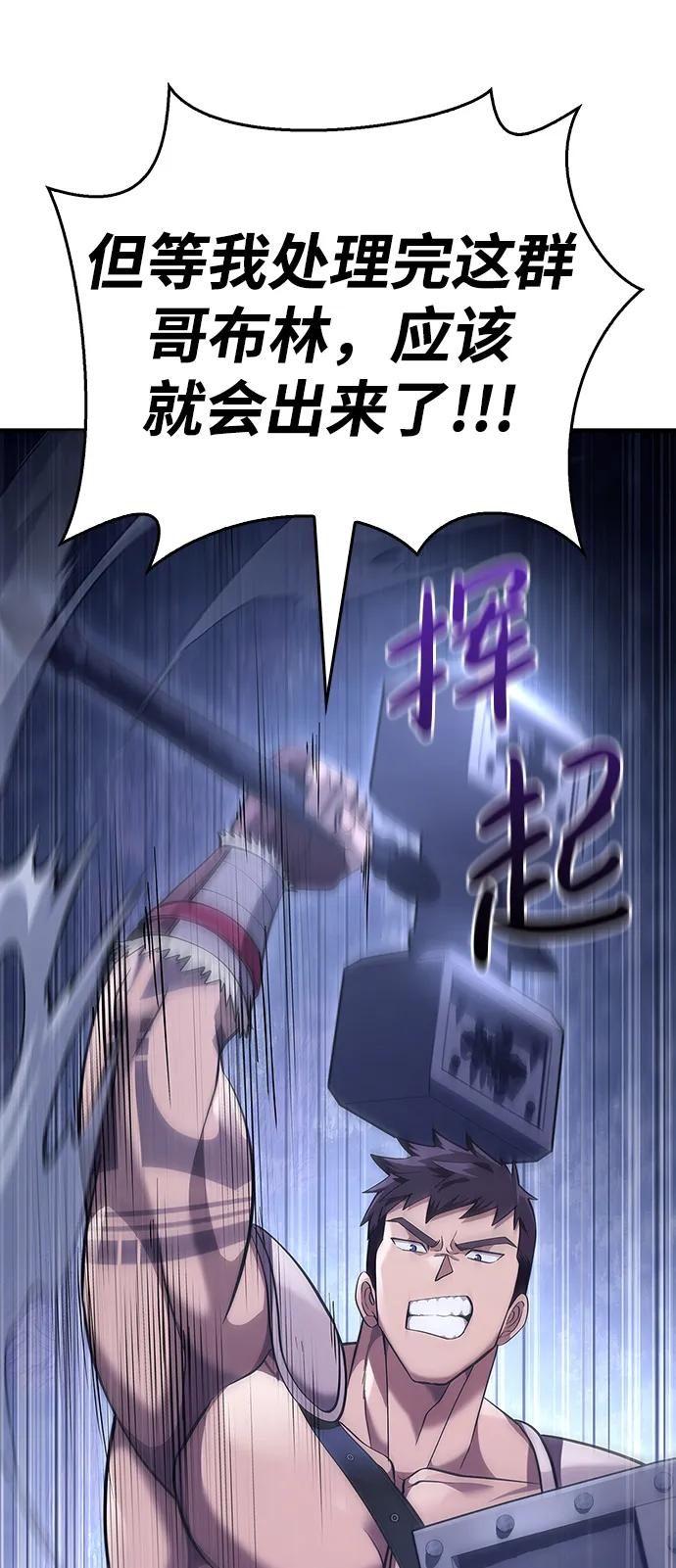 化身野蛮人在异界生存 [第12话] 信号 第51页
