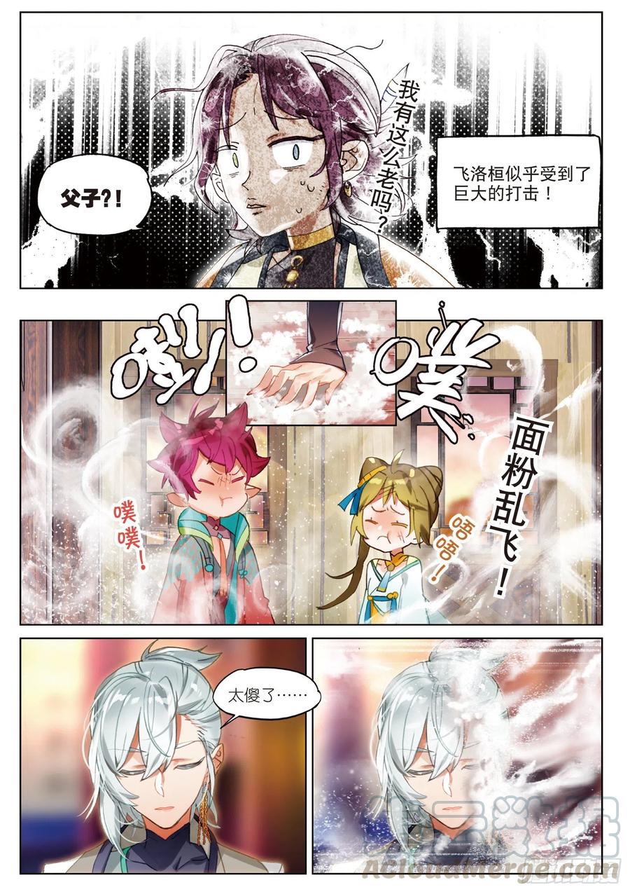 猫箱反转 2019新年篇 第13页