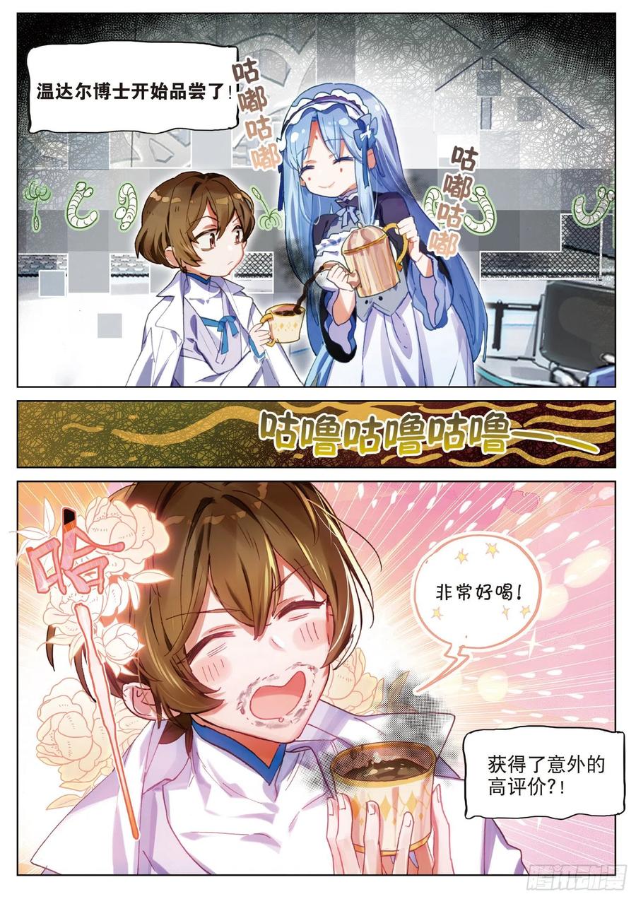 猫箱反转 2019新年篇 第5页