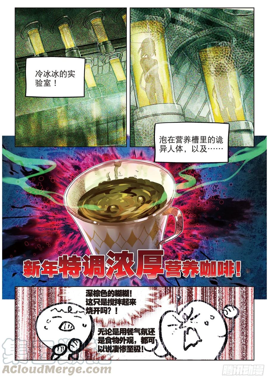 猫箱反转 2019新年篇 第4页