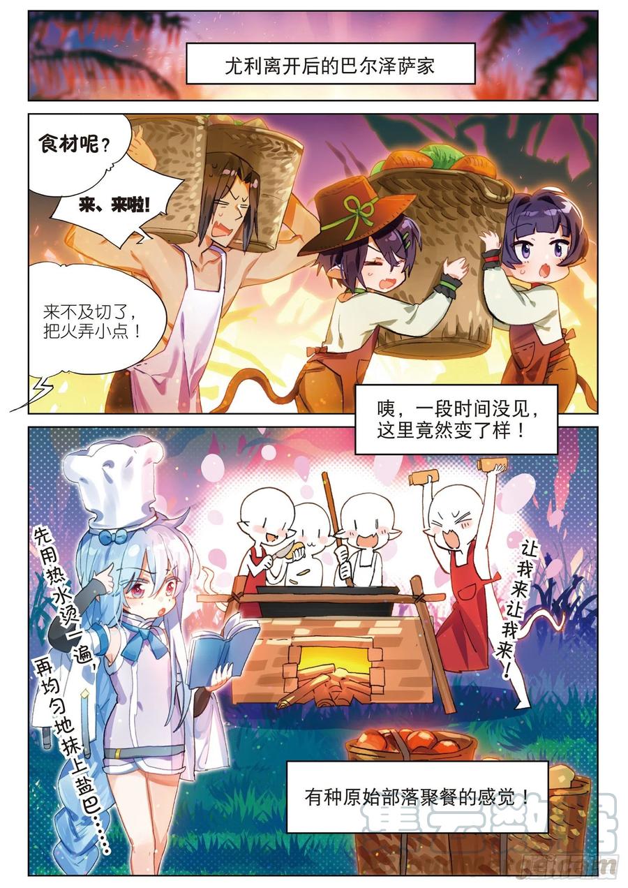 猫箱反转 2019新年篇 第7页