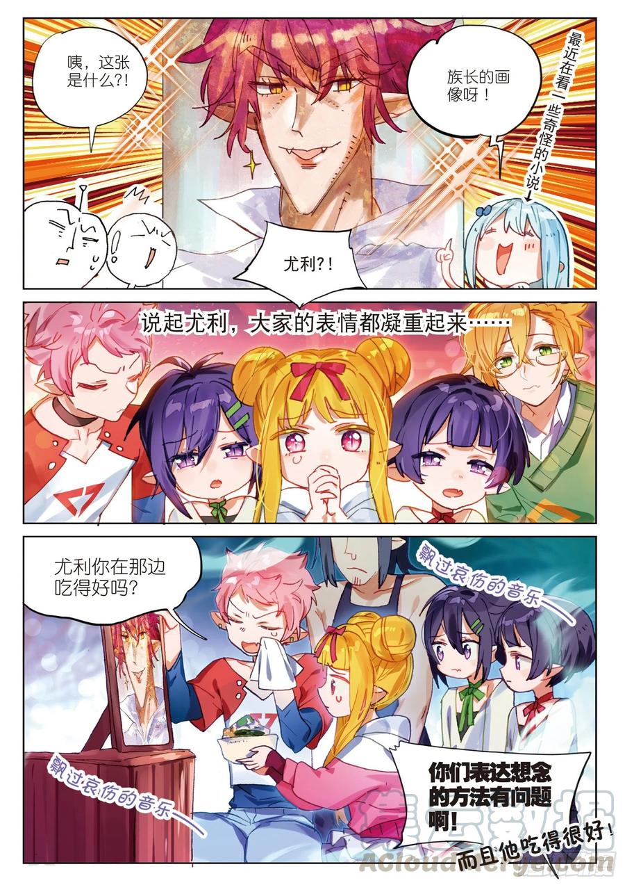猫箱反转 2019新年篇 第10页