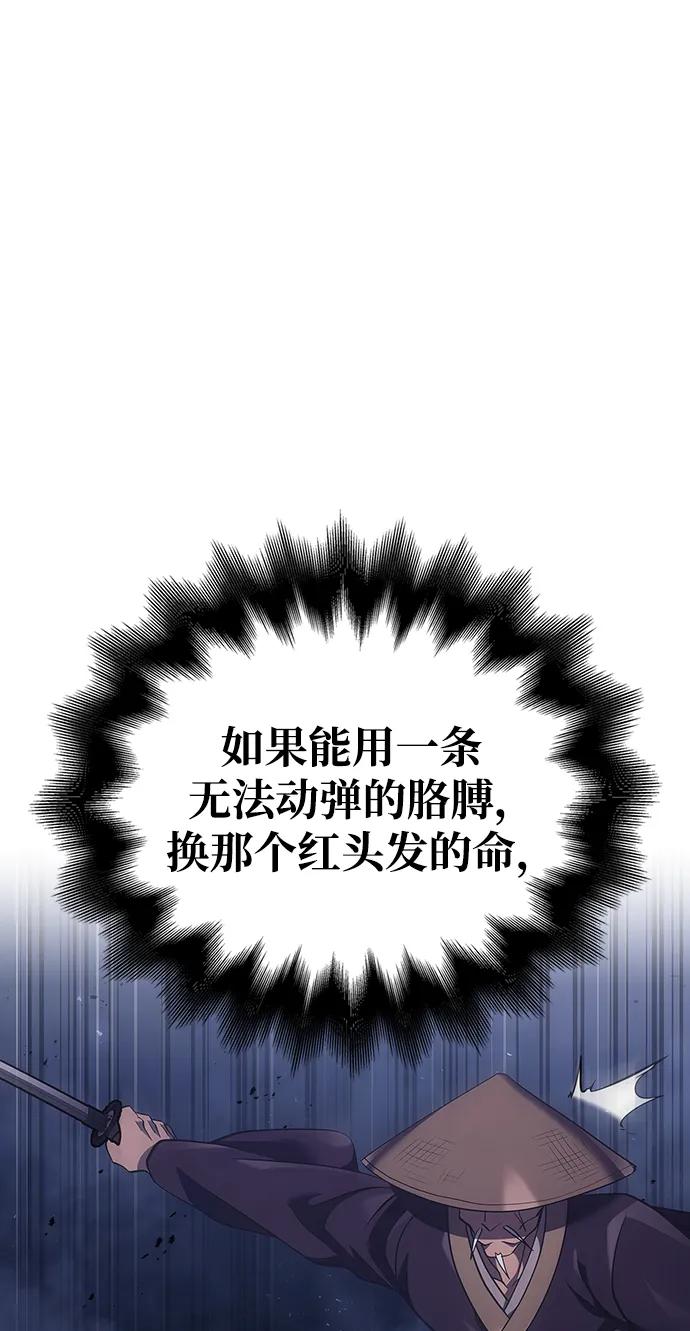 化身野蛮人在异界生存 [第13话] 回归 第35页