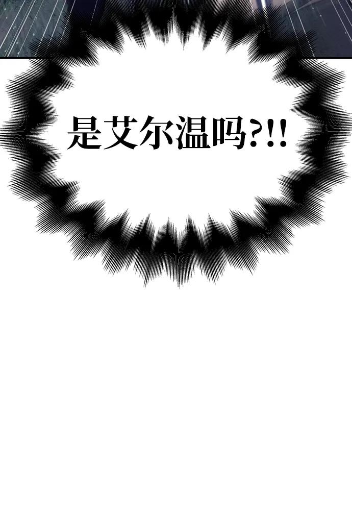 化身野蛮人在异界生存 [第13话] 回归 第23页